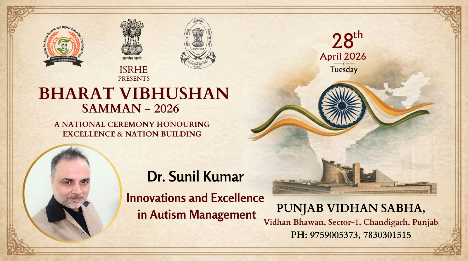 Dr. Sunil Kumar